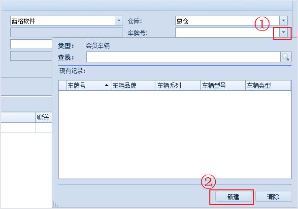 美容服務(wù)單，汽車美容會員管理軟件
