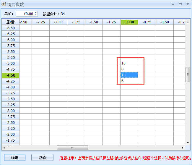 眼鏡店管理系統(tǒng)庫存盤點(diǎn)