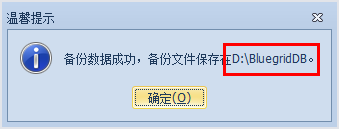 存入到路徑，汽車客戶管理軟件