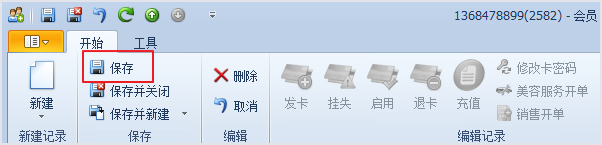 更新車輛信息，汽車保養(yǎng)軟件
