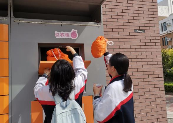 學校洗衣